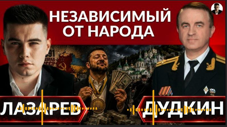 УКРАИНУ ПОГУБИЛИ. 35 лет независимости под пафосным соусом. Беспощадная расправа над МОНАХОМ- Дудкин