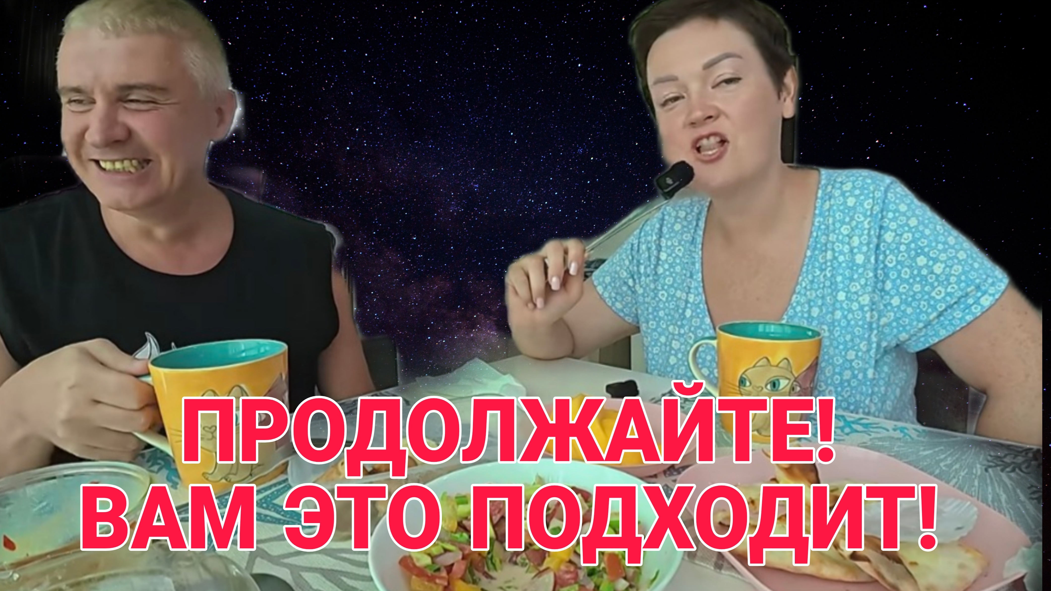 ПРОДОЛЖАЙТЕ! ВАМ ЭТО ПОДХОДИТ. ПИРАТСКАЯ ЖИЗНЬ.