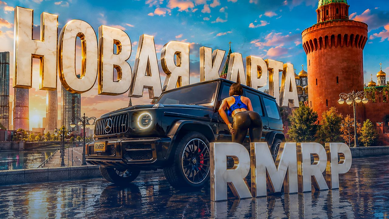 НОВАЯ КАРТА МОСКВЫ - ОБЗОР САМОГО ГЛОБАЛЬНОГО ОБНОВЛЕНИЯ В GTA 5 RMRP - КУТУЗОВСКИЙ