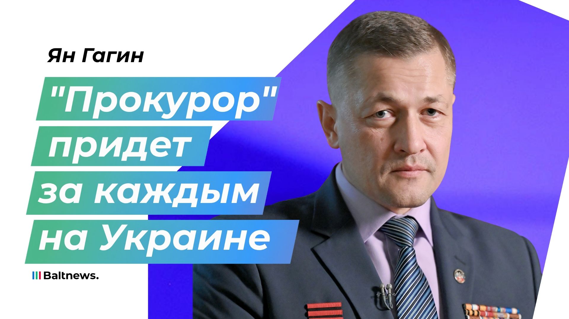Гагин: Украина – марионеточная территория, а Европа приехала делить пирог