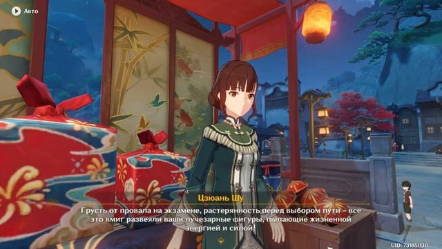 Grimoire Gaming_ (6) ПРАЗДНИК ФОНАРЕЙ - ЯРКИЕ ПТИЦЫ В ВЕСЕННЕМ НЕБЕ! - #140 ПРОХОЖДЕНИЕ GENSHIN IMPA