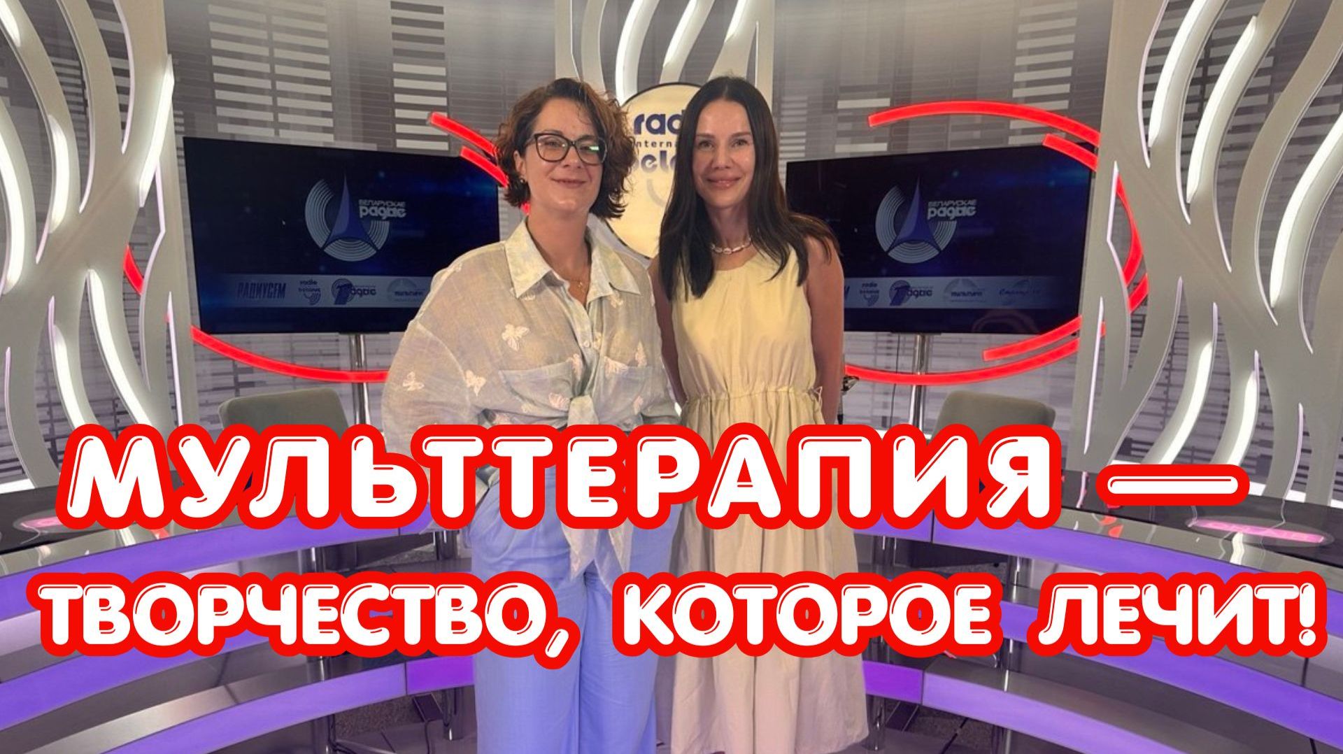 🎥 Мульттерапия — творчество, которое лечит❗️ | Интервью с Натальей Кулибовой