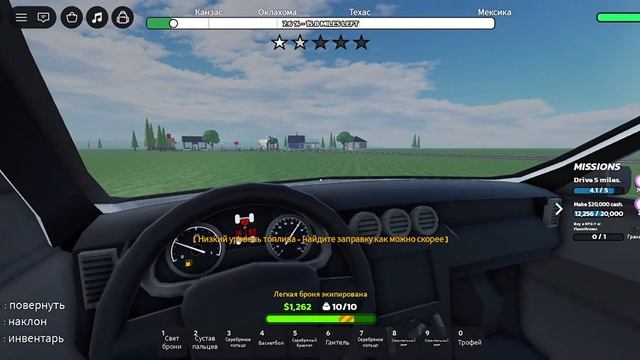 играю в бежавшие