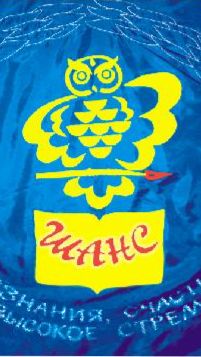 ГИМН ШАНС