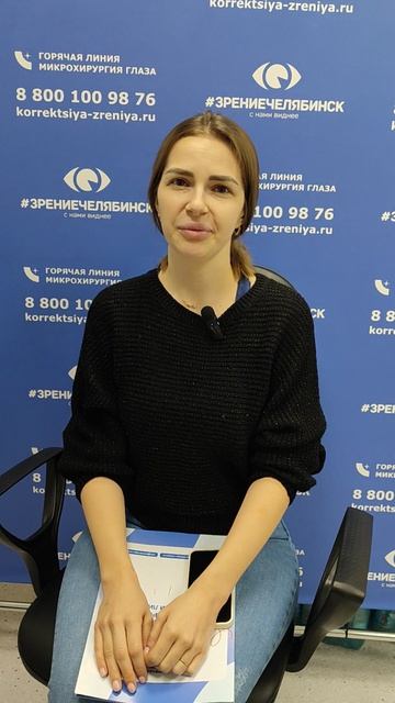 Отзыв о лазерной коррекции зрения в клинике 
