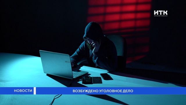 Возбуждено уголовное дело