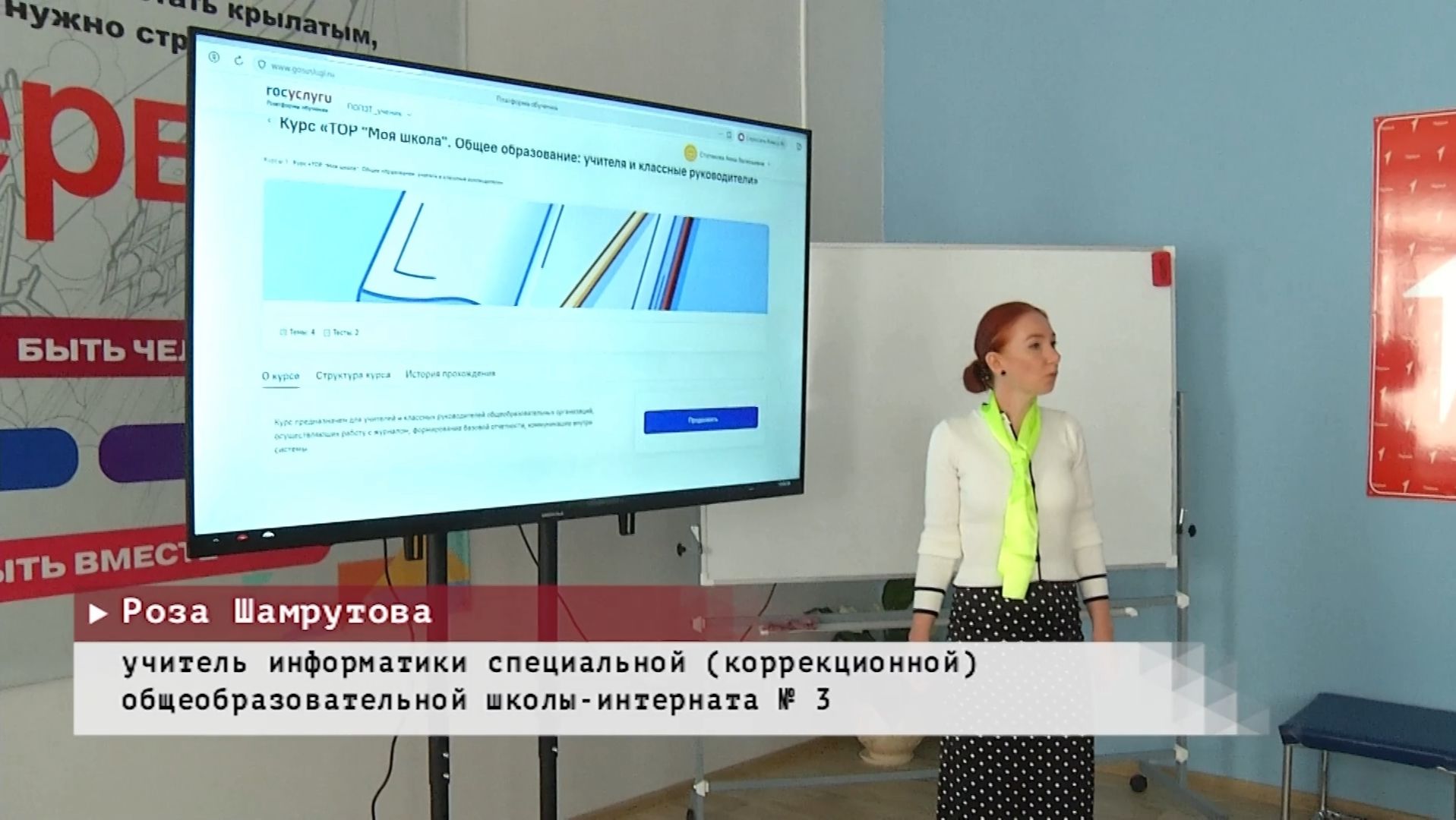Время местное. Эфир: 24-08-2026 - Подготовка к учебному году