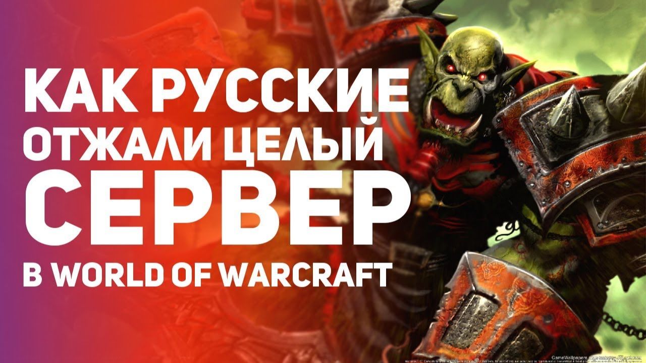 Лучшие истории из MMO - игр. Часть 7. Топ событий из WoW, City Of Heroes, Screeps и Tera [БУЛДЖАТь]