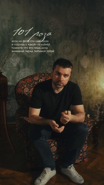 101 роза