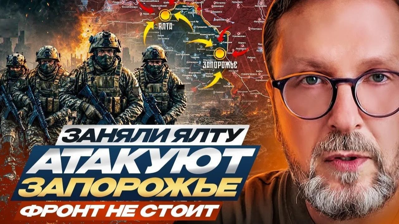 Анатолий Шарий: Движение фронта - Взгляд на события в мире глазами врагов, для победы, их надо знать