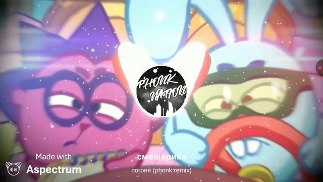Смешарики песня погоня ремикс