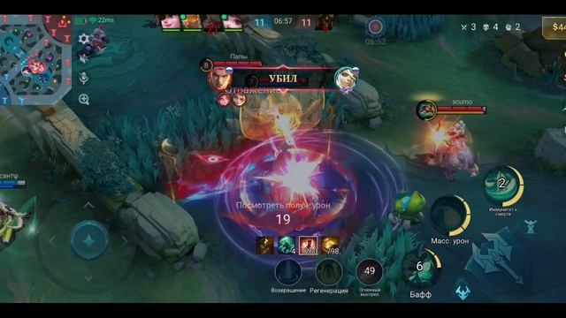 Mobile Legends: Bang Bang - Моя игра Рейтинговый Фарамис