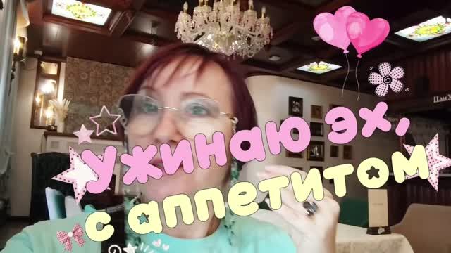 21.08.26🎉Есть повод отметить🎉🔥