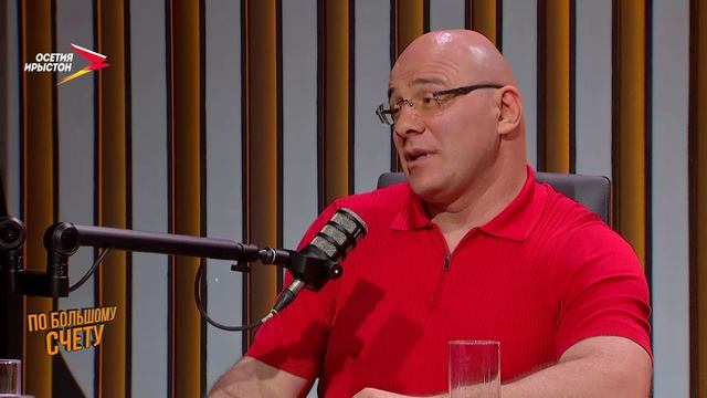 Артур Таймазов I По большому счету