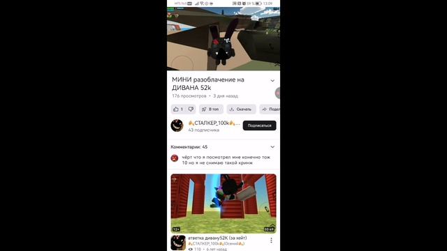 разоблачение на сталкера 100К