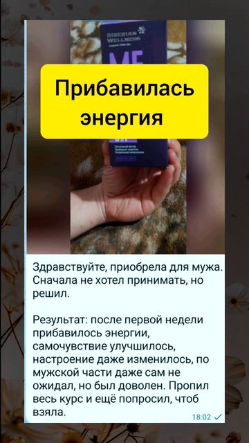 Прибавилась энергия