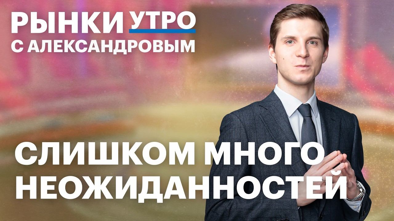 Техдефолт Оил Ресурс, стратегия в ОФЗ и ВДО, субординированных облигациях. Прогнозы по курсу рубля