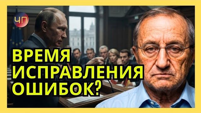 ЯКЕДМИ Путин дал четкий сигнал Европе Будут бить