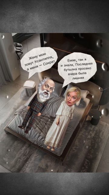 Сократ в 21 веке. Часть 1