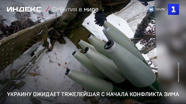 Украину ожидает тяжелейшая с начала конфликта зима