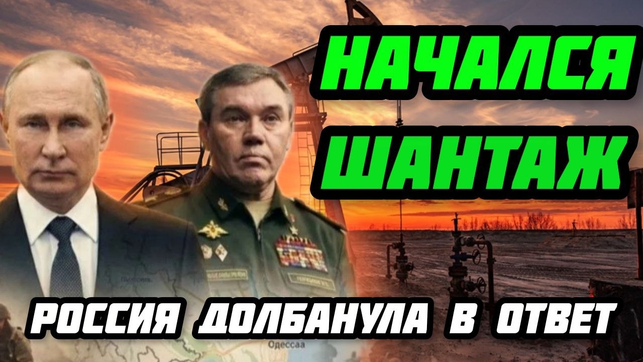 Приехали! Штаты начали открытый газовый шантаж. Реакция Кремля. В эти дни мир увидит нечто.