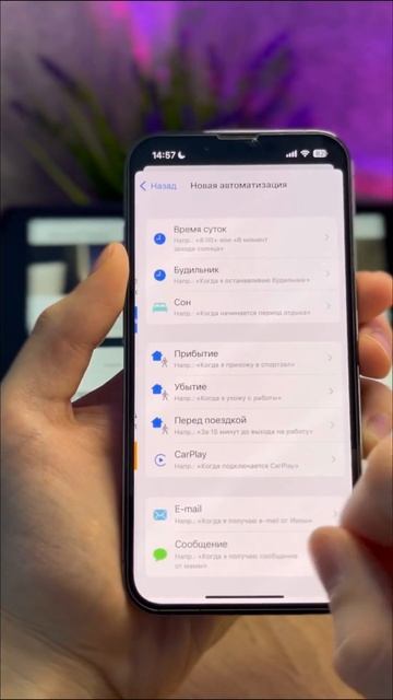 Автоматическое включение VPN  в Instagram для IPhone