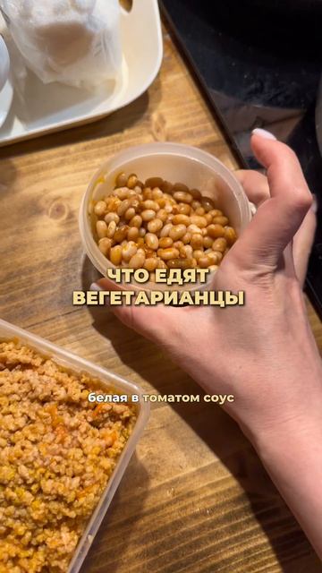 Что едят вегетарианцы