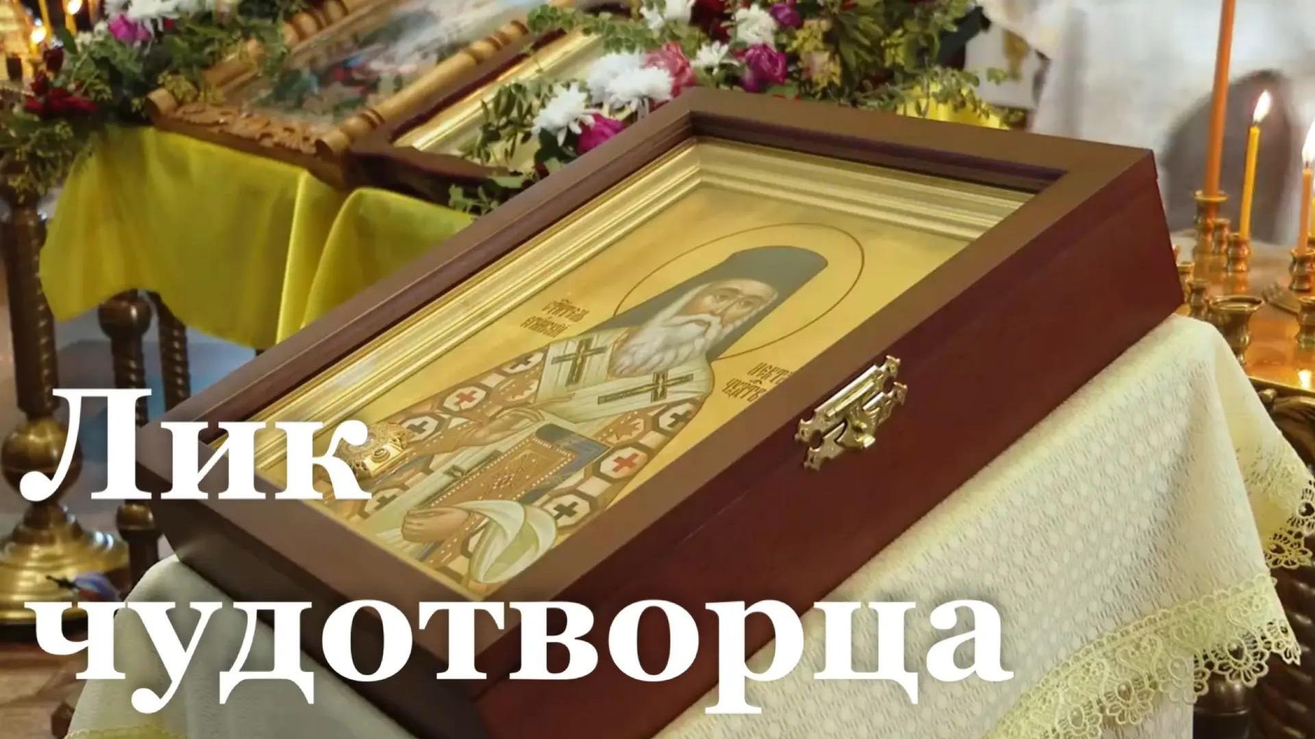В Луганском храме Александра Невского освятили два образа святителя Нектария Агинского