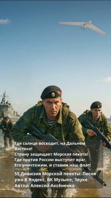 55 Дивизия Морской пехоты 1