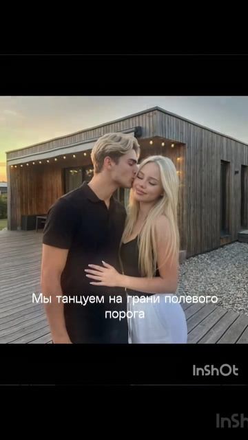 Эван и Кесси❤️🩹