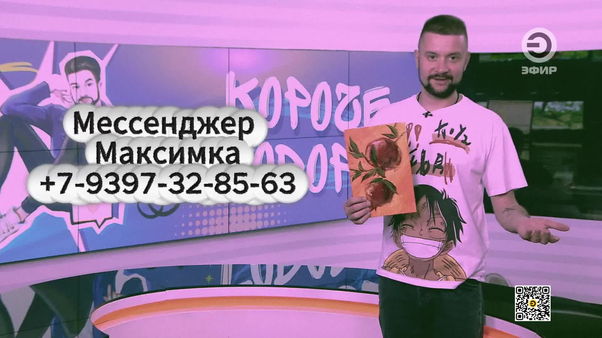 Новости  Эфир