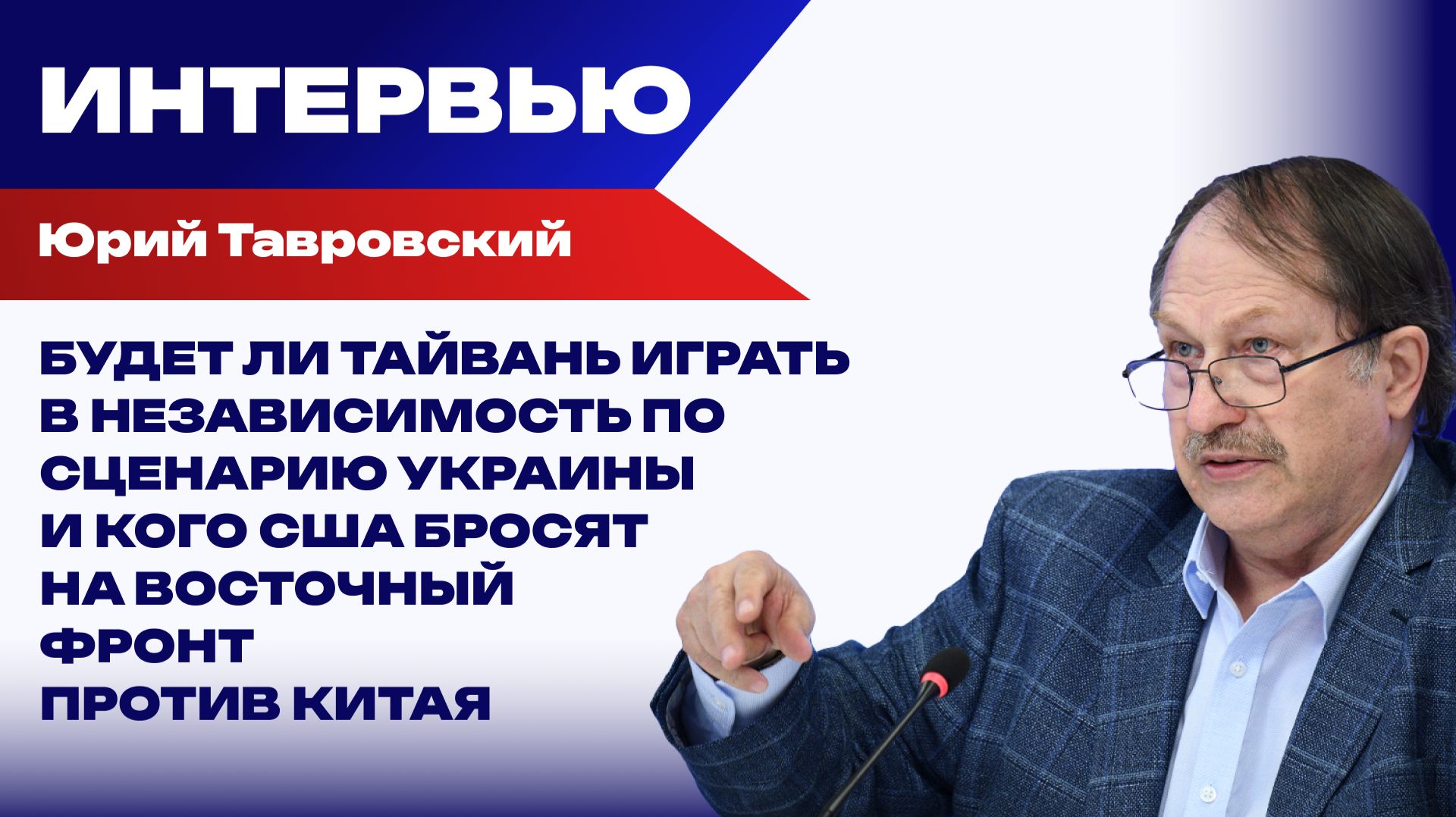 Готовы ли Россия КНДР и Китай к войне на два фронта? Тавровский о напряжённости в зоне АТР