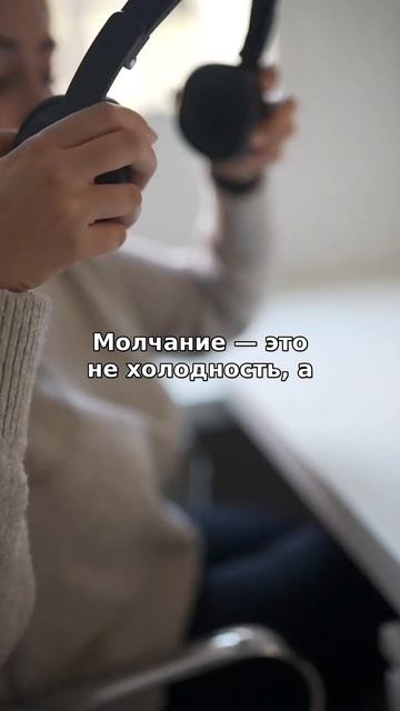 Почему он молчит после ссоры? Парадокс мужского стресса