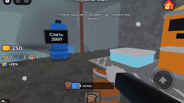 Осушить озеро с Сергеем в Roblox