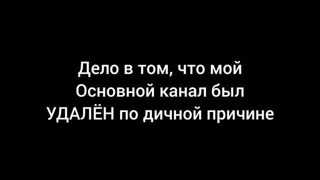 Мой новый канал