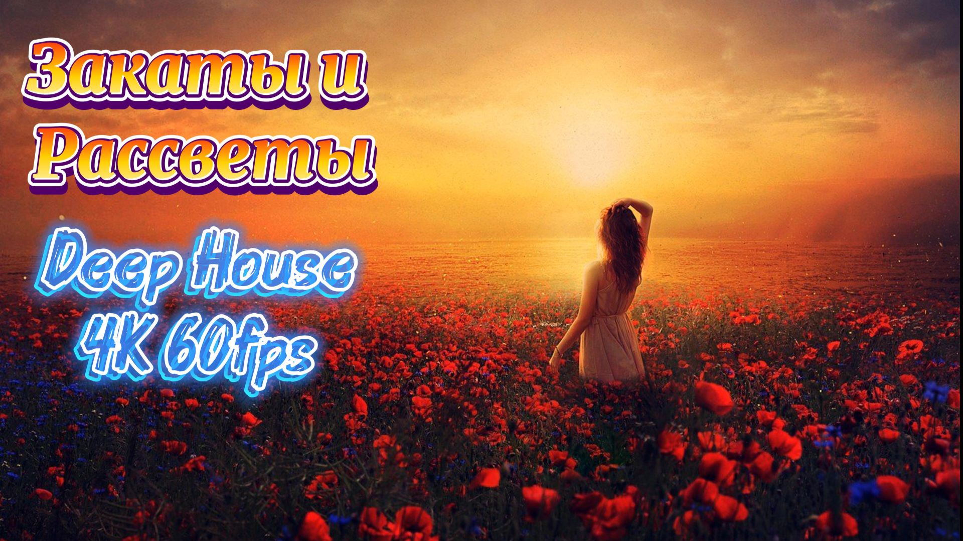 Залипни на 5 минут 