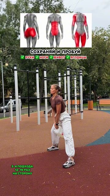 БОКОВЫЕ ВЫПАДЫ для идеальных ног и ягодиц! 🔥