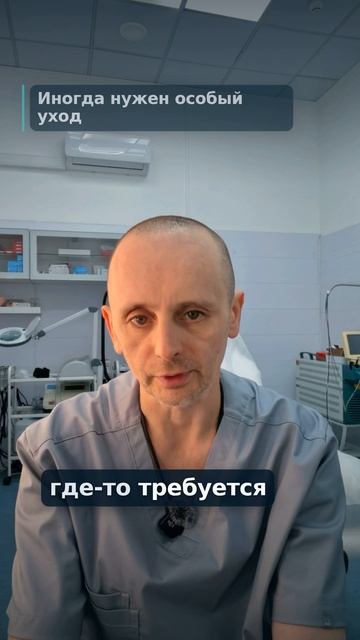 Почему рекомендации после процедур отличаются