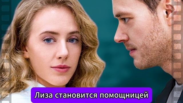 Законы красоты 1-4 серии  мелодрама  телеканал Домашний  АНОНС 2026  The Laws of Beauty trailer
