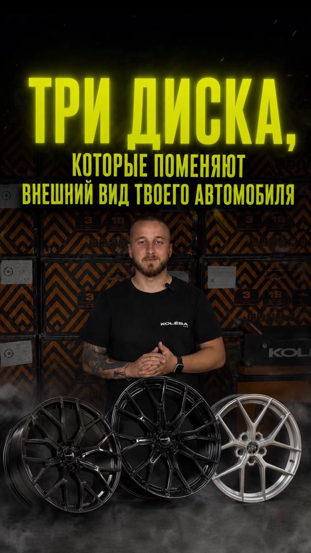 Три диска которые поменяют внешний вид твоего автомобиля в 19-ом диаметре