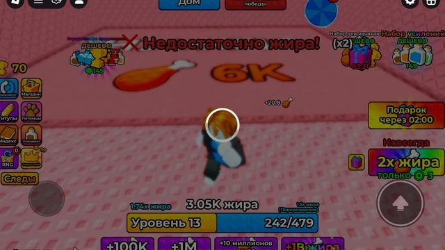 играю в роблокс ожирение часть 1