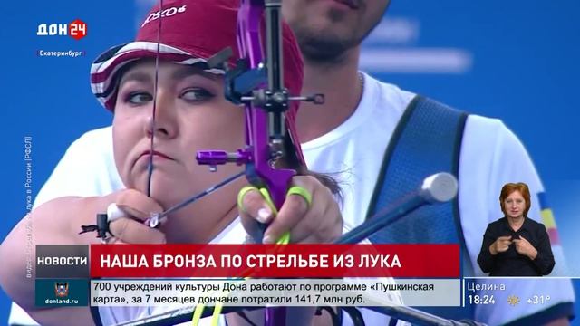 Наша бронза по стрельбе из лука