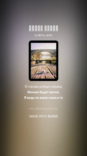 Город Мечты