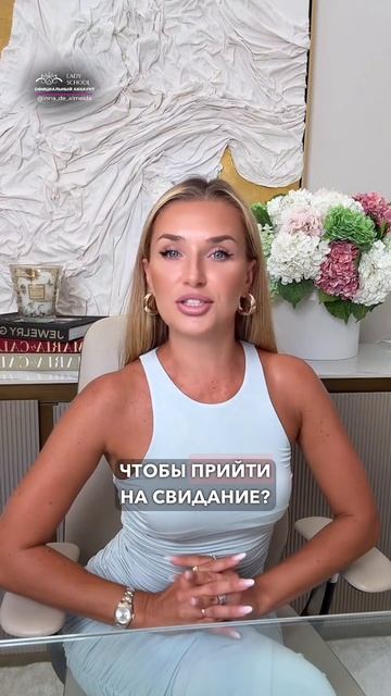 ТЫ ПРИШЛА НА СВИДАНИЕ ИЛИ ПИС@ШЕЙ ТОРГ@ВАТЬ ЗА ЦЕНУ МАНИКЮРА?!