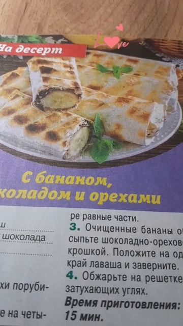 С бананом, шоколадом и орехами