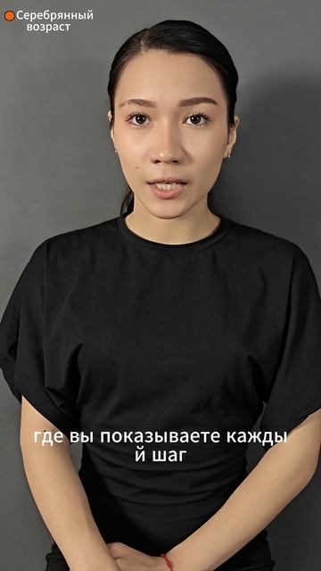 Серебряный возраст #11