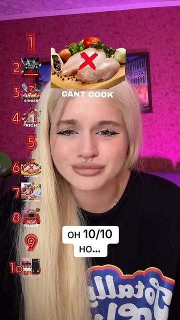 Он 10/10, но…
