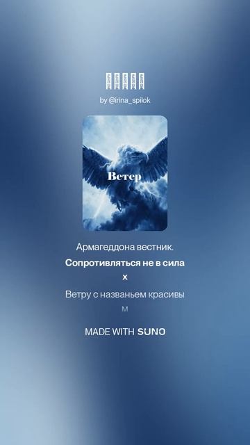 Ветер
