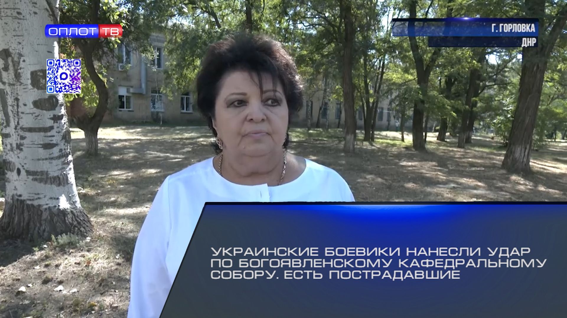 Украинские боевики нанесли удар по Богоявленскому кафедральному собору. Есть пострадавшие