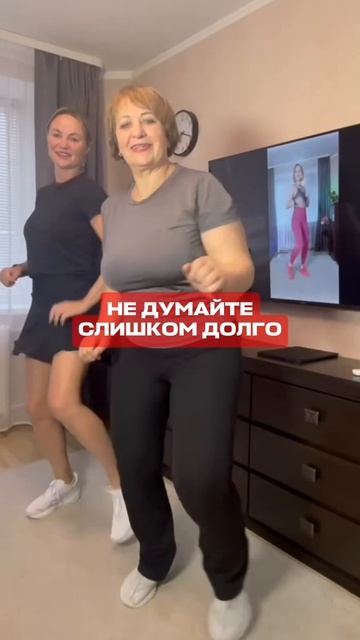 ДВИГАЙСЯ 50+